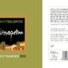 Melissopetra - immagine 2